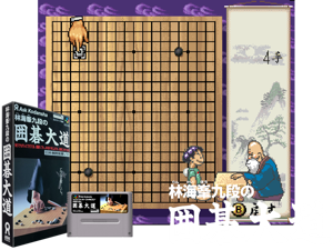 Game Thumbnail - Hayashi Kaihou Kudan no Igo Oodou (J) [o1]